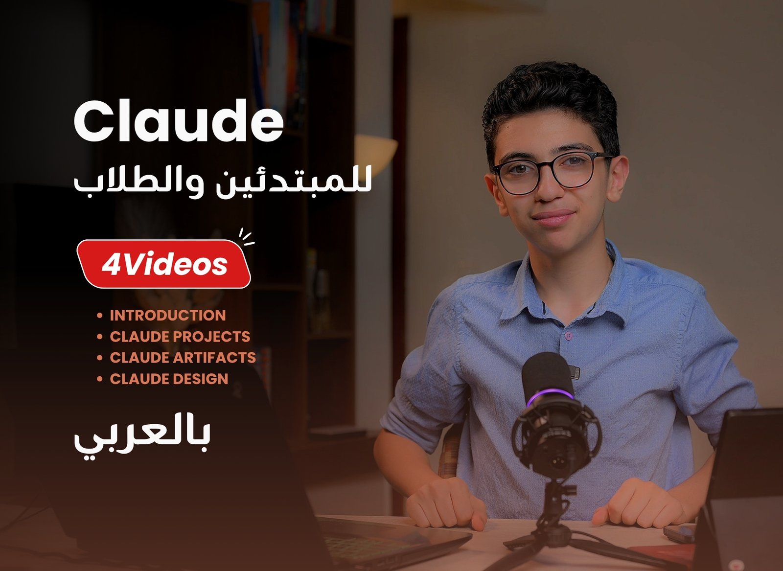 Claude Claude